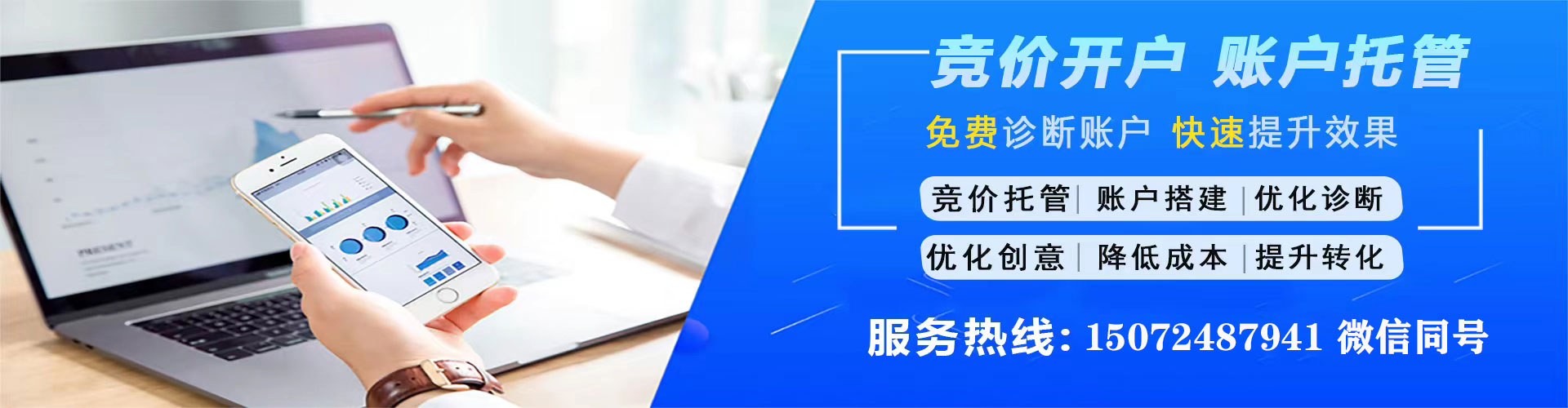 科尔沁左翼中旗竞价推广开户